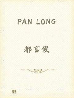 PAN LONG
